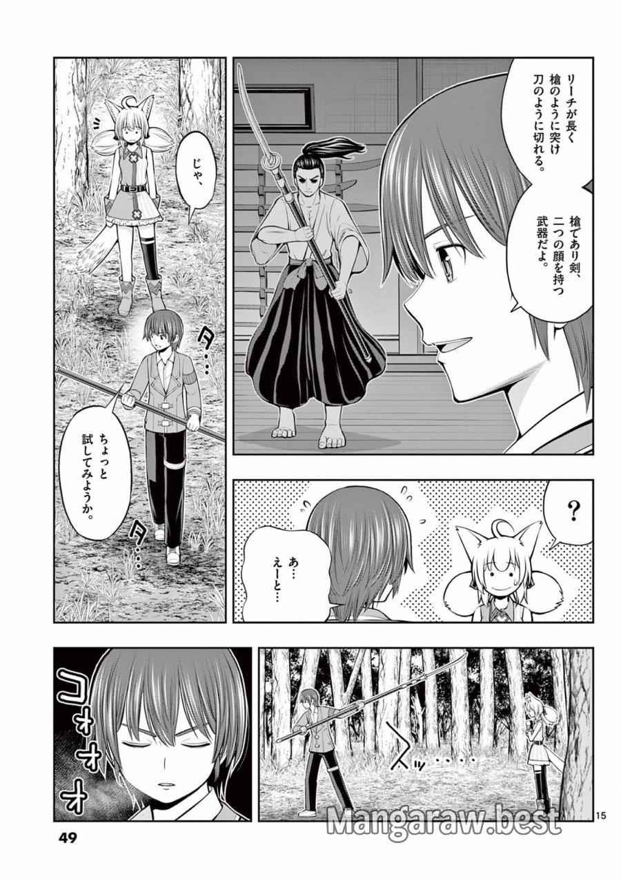 お菓子職人の成り上がり～天才パティシエの領地経営～ 第8話 - Trang 15