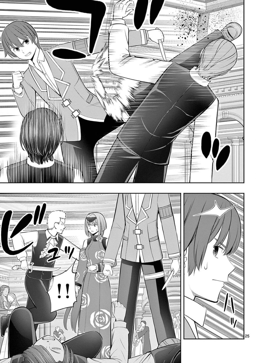 お菓子職人の成り上がり～天才パティシエの領地経営～ 第27話 - Page 25