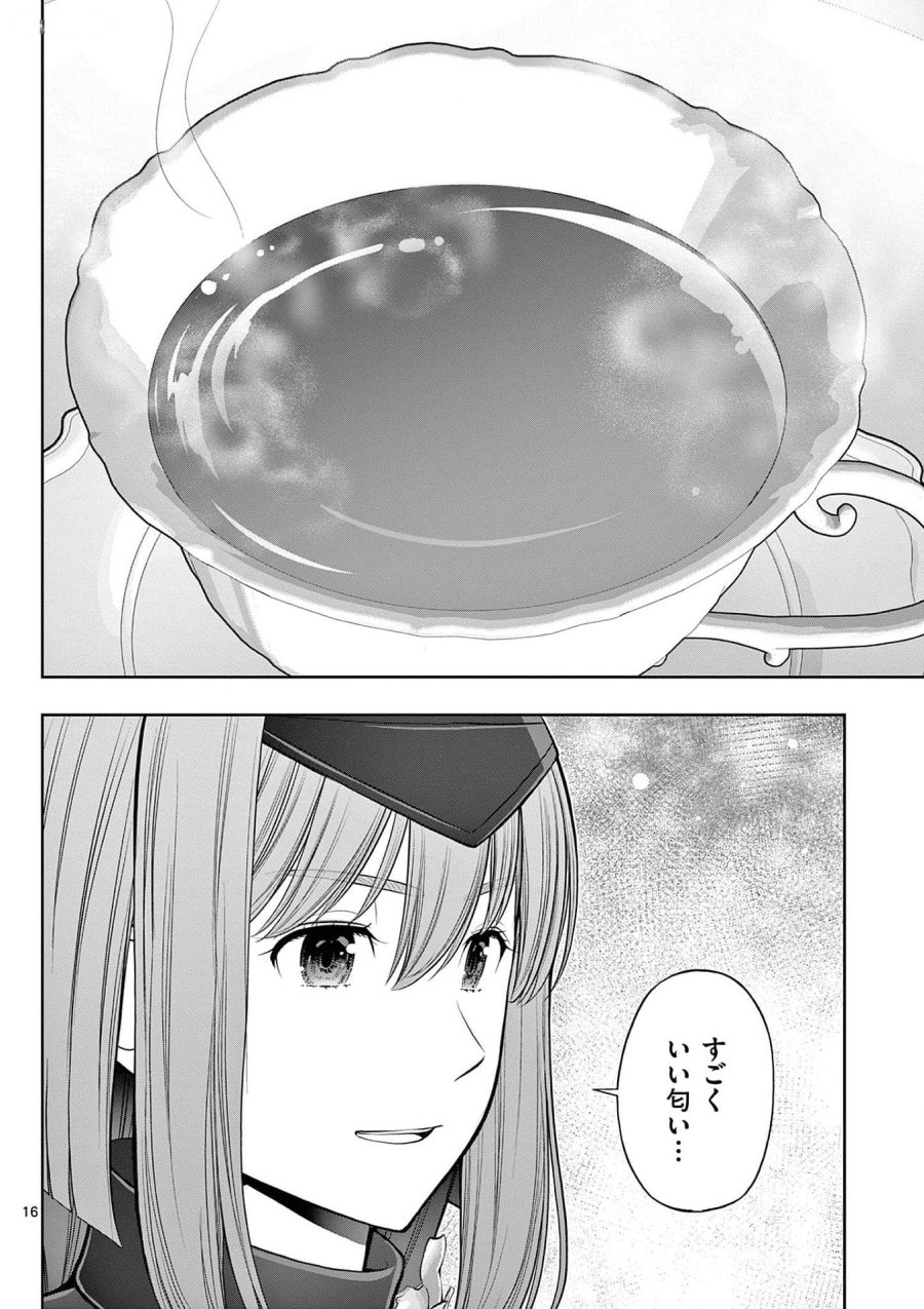 お菓子職人の成り上がり～天才パティシエの領地経営～ 第29話 - Page 16