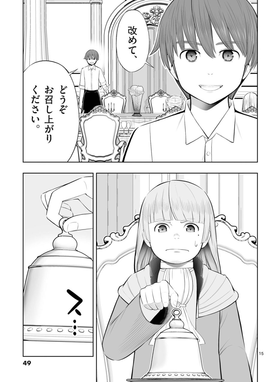 お菓子職人の成り上がり～天才パティシエの領地経営～ 第50話 - Page 15