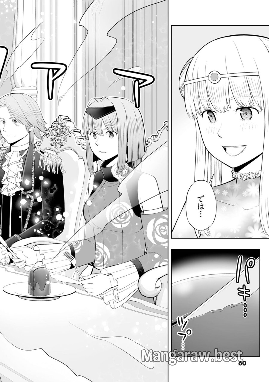 お菓子職人の成り上がり～天才パティシエの領地経営～ 第50話 - Page 26
