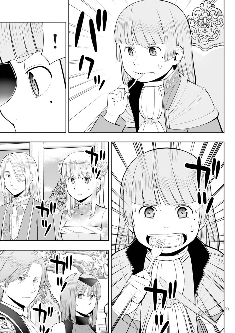 お菓子職人の成り上がり～天才パティシエの領地経営～ 第50話 - Page 29