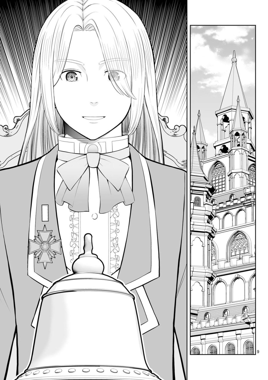 お菓子職人の成り上がり～天才パティシエの領地経営～ 第50話 - Page 9