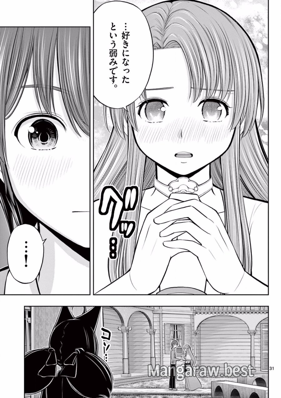 お菓子職人の成り上がり～天才パティシエの領地経営～ 第10話 - Trang 31