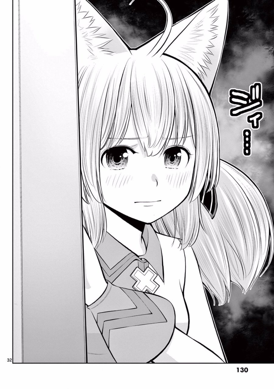 お菓子職人の成り上がり～天才パティシエの領地経営～ 第10話 - Trang 32