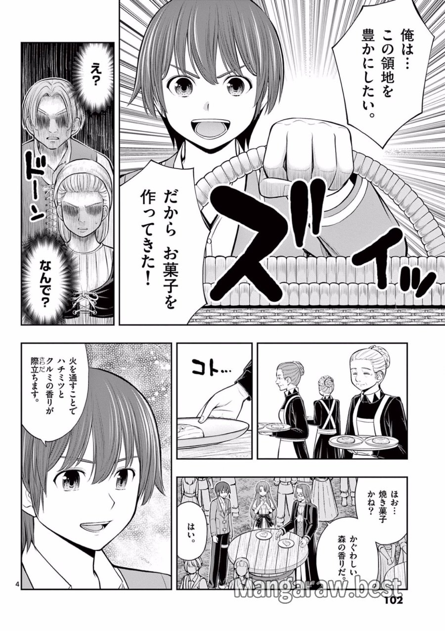 お菓子職人の成り上がり～天才パティシエの領地経営～ 第10話 - Trang 4