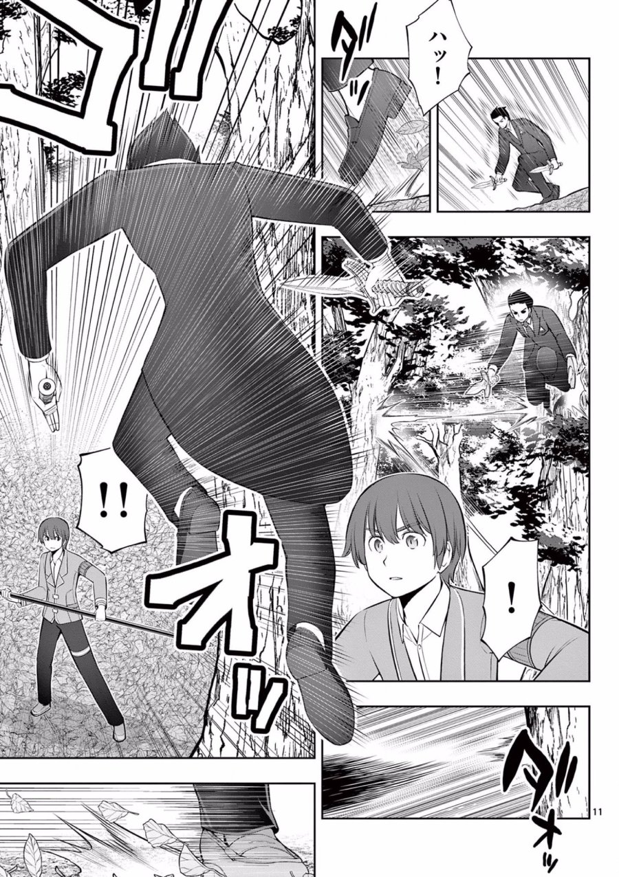 お菓子職人の成り上がり～天才パティシエの領地経営～ 第14話 - Page 11