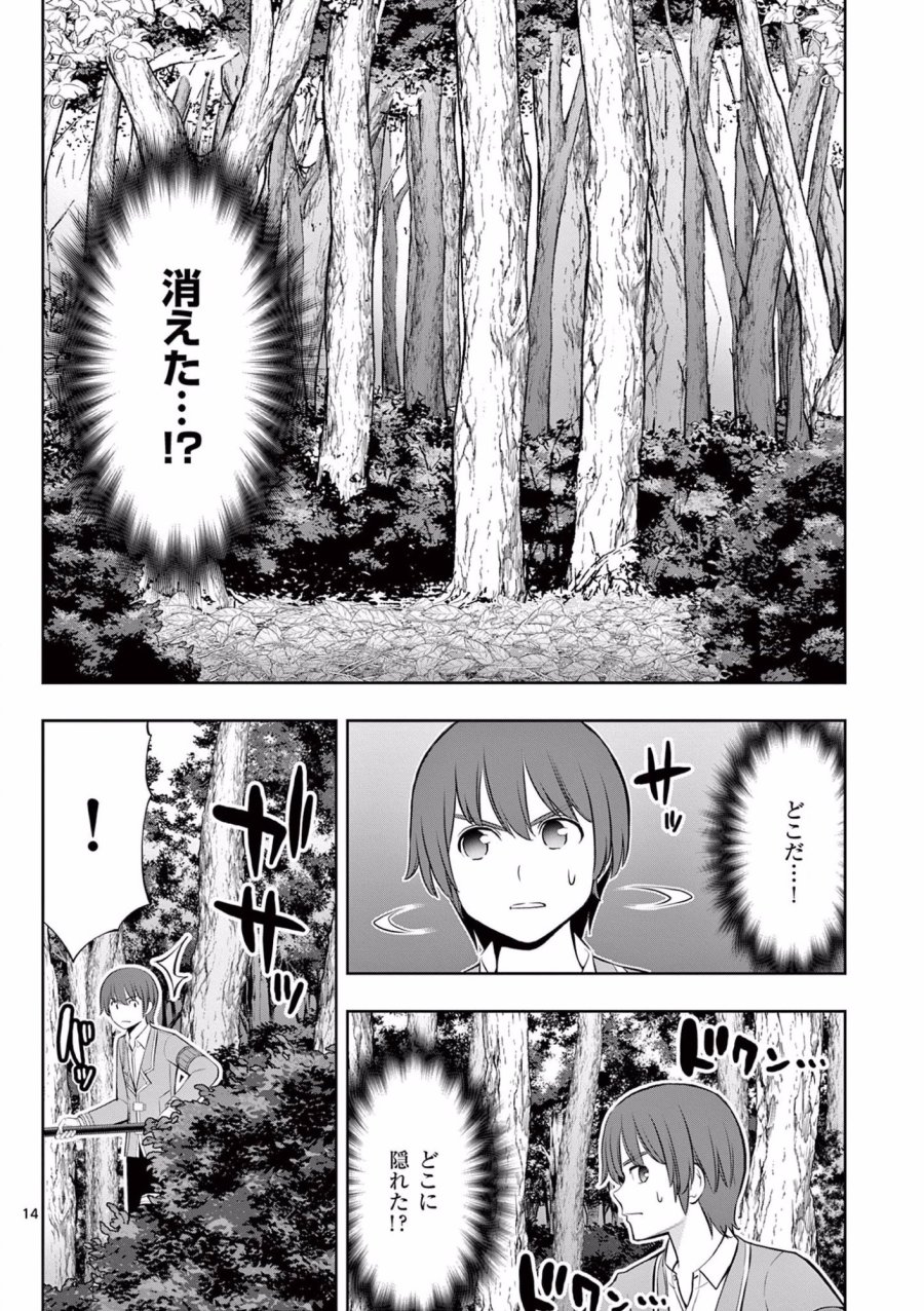 お菓子職人の成り上がり～天才パティシエの領地経営～ 第14話 - Page 14