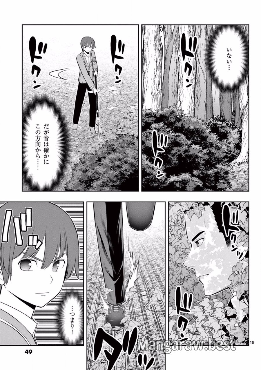 お菓子職人の成り上がり～天才パティシエの領地経営～ 第14話 - Page 15