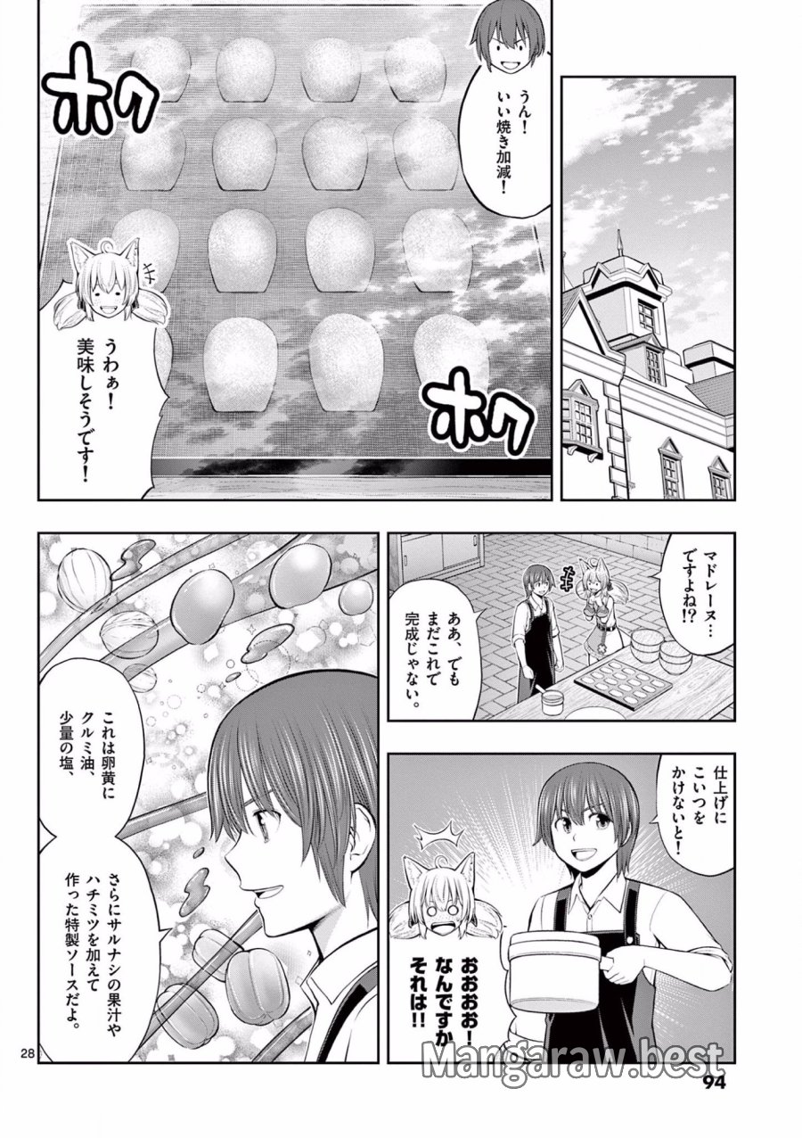お菓子職人の成り上がり～天才パティシエの領地経営～ 第9話 - Trang 28
