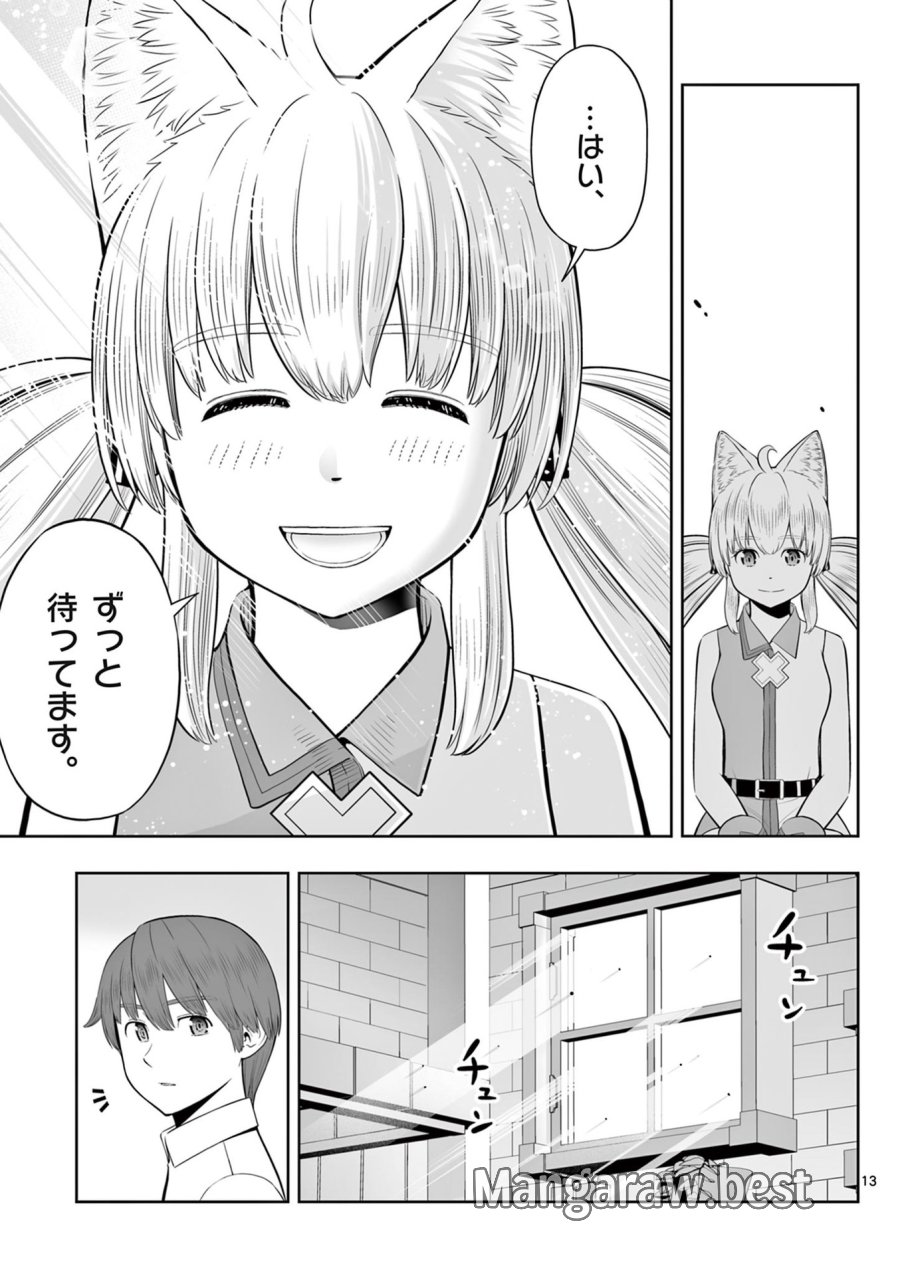 お菓子職人の成り上がり～天才パティシエの領地経営～ 第46話 - Page 13