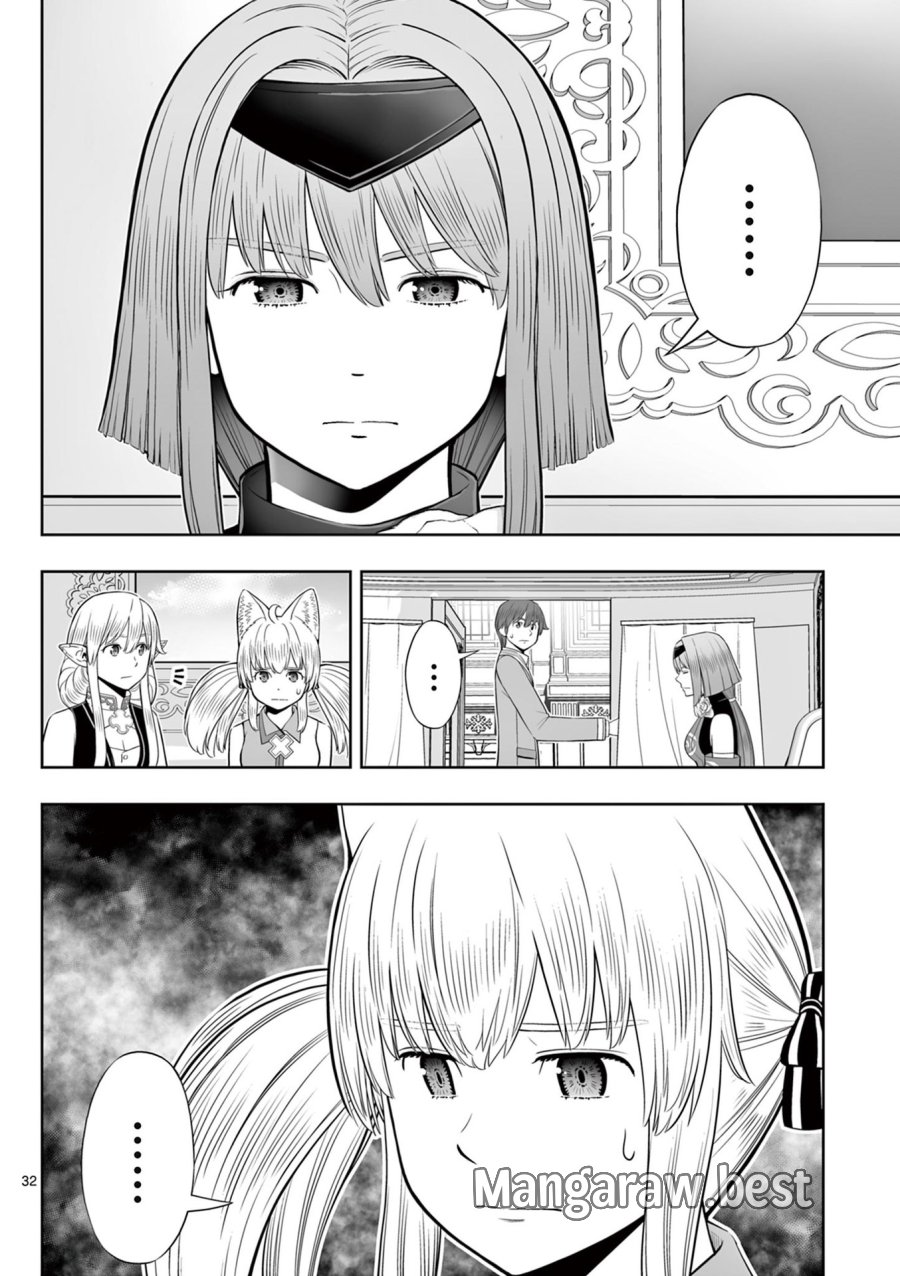 お菓子職人の成り上がり～天才パティシエの領地経営～ 第46話 - Page 32