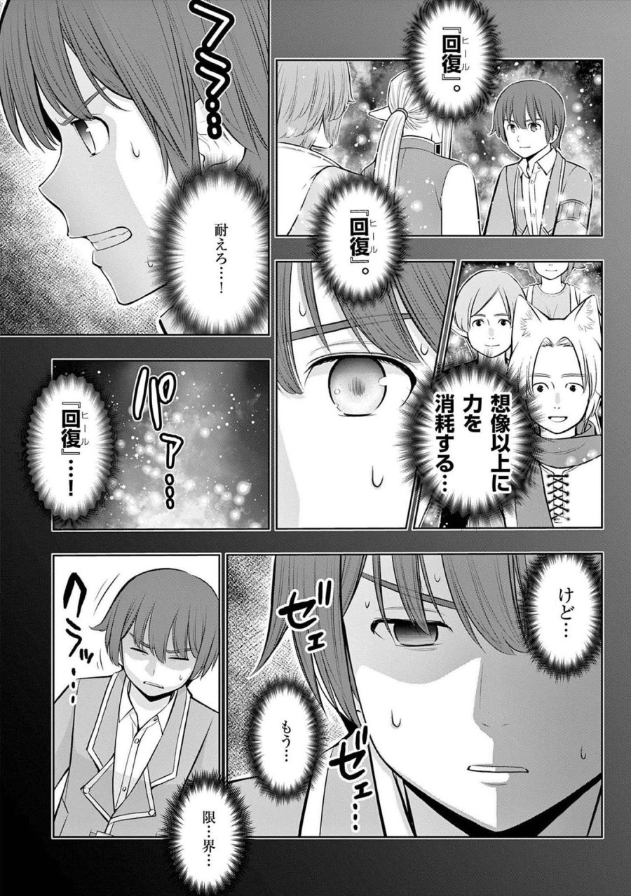お菓子職人の成り上がり～天才パティシエの領地経営～ 第19話 - Page 27