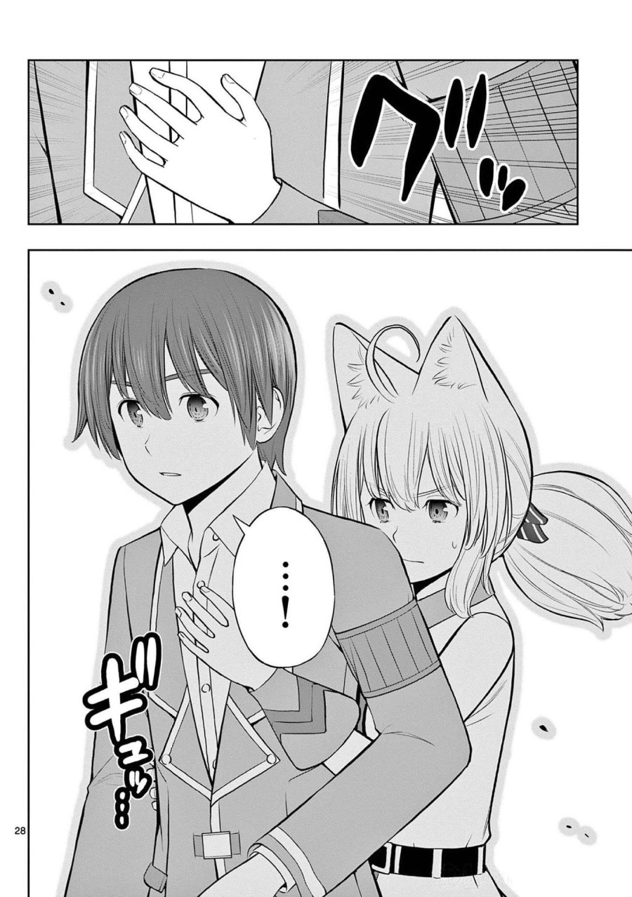 お菓子職人の成り上がり～天才パティシエの領地経営～ 第19話 - Page 28