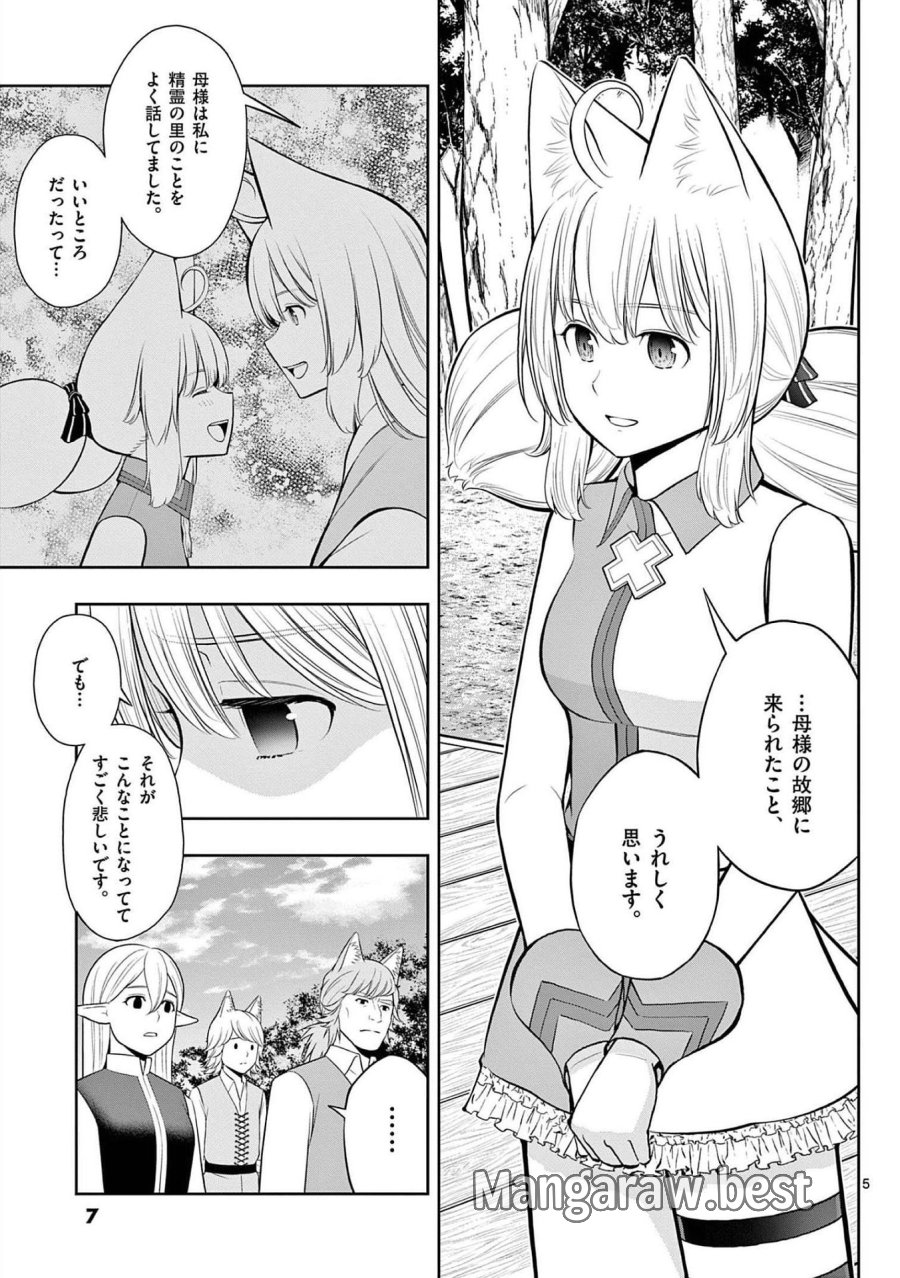 お菓子職人の成り上がり～天才パティシエの領地経営～ 第19話 - Page 5