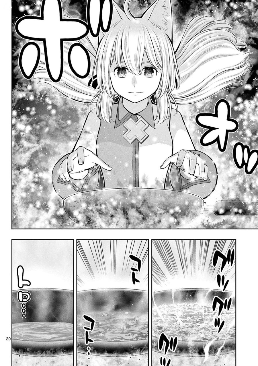 お菓子職人の成り上がり～天才パティシエの領地経営～ 第25話 - Page 20