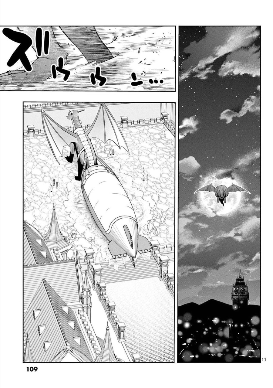 お菓子職人の成り上がり～天才パティシエの領地経営～ 第22話 - Page 11
