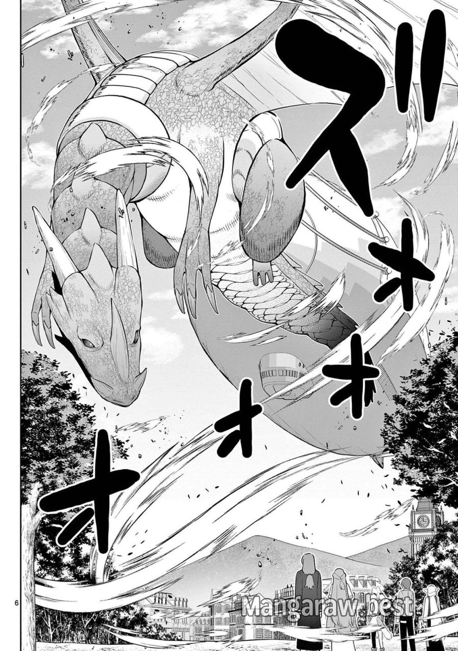 お菓子職人の成り上がり～天才パティシエの領地経営～ 第22話 - Page 6