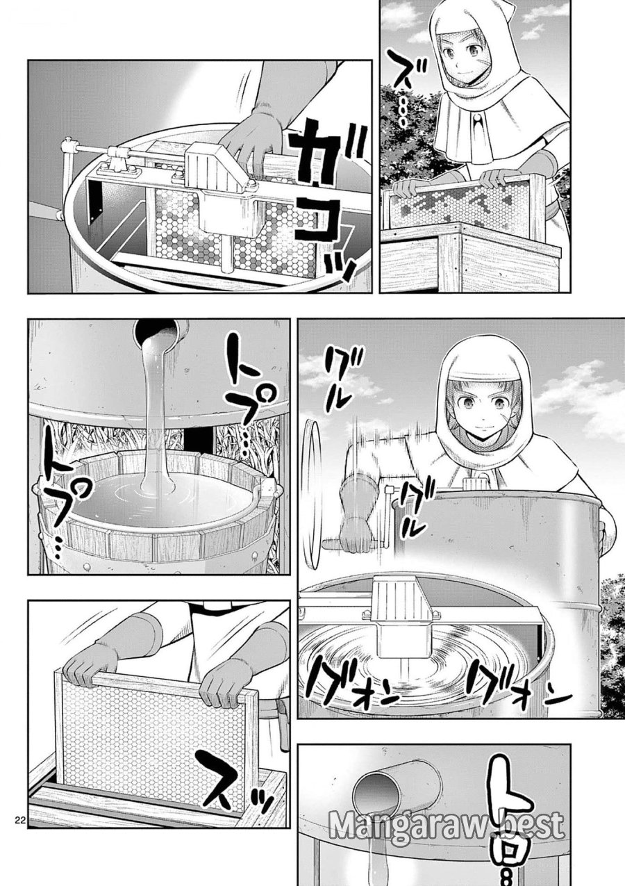 お菓子職人の成り上がり～天才パティシエの領地経営～ 第34話 - Page 22