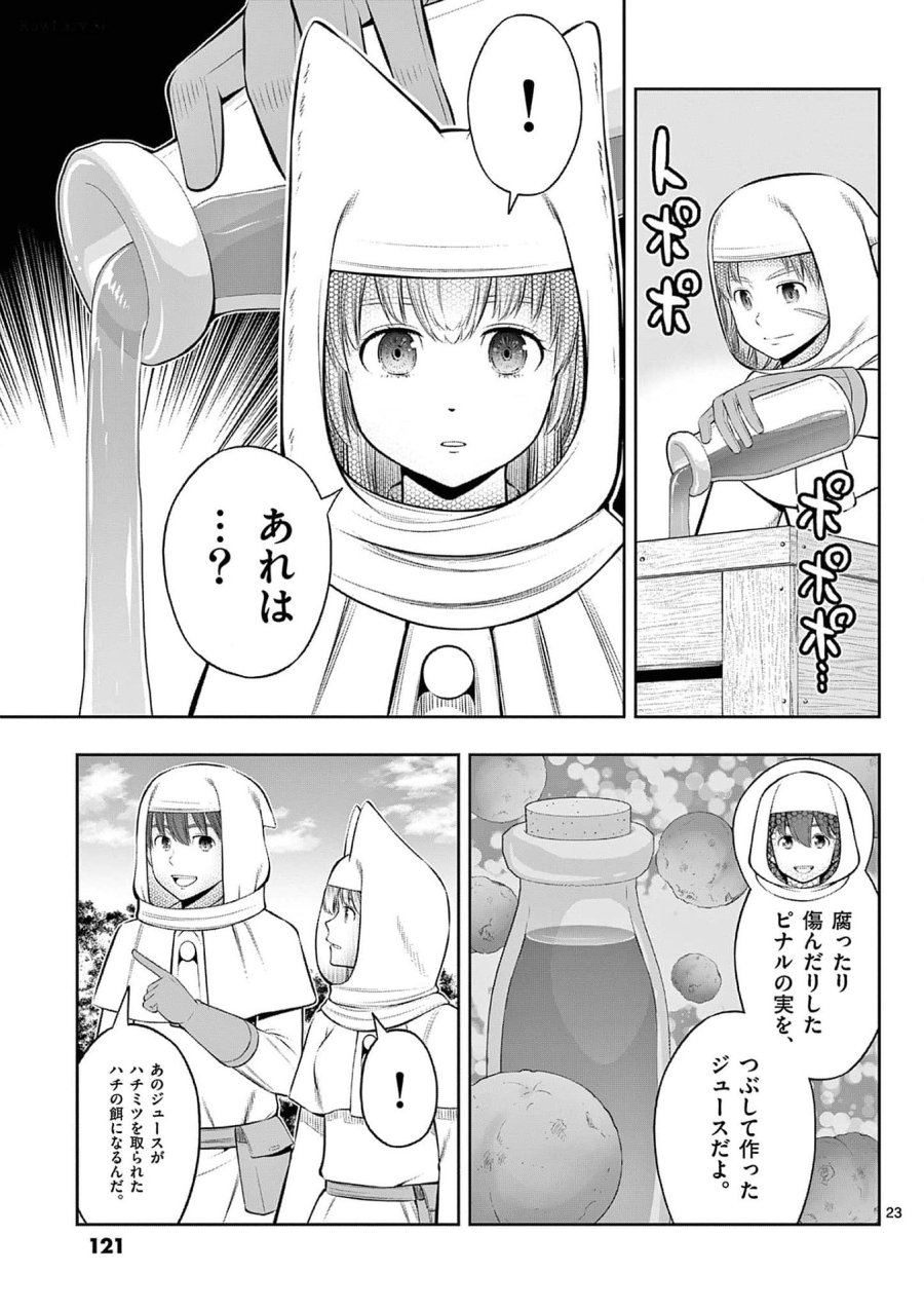 お菓子職人の成り上がり～天才パティシエの領地経営～ 第34話 - Page 23
