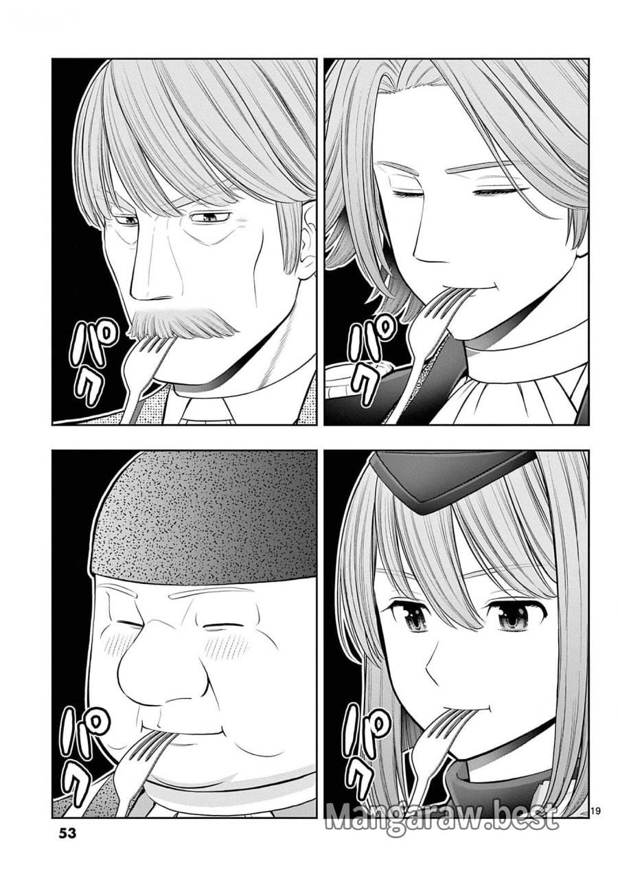 お菓子職人の成り上がり～天才パティシエの領地経営～ 第26話 - Page 19