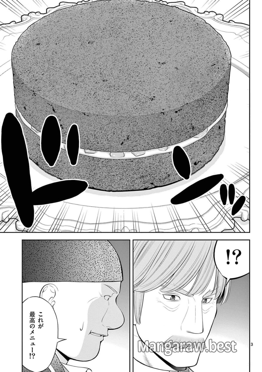 お菓子職人の成り上がり～天才パティシエの領地経営～ 第26話 - Page 3