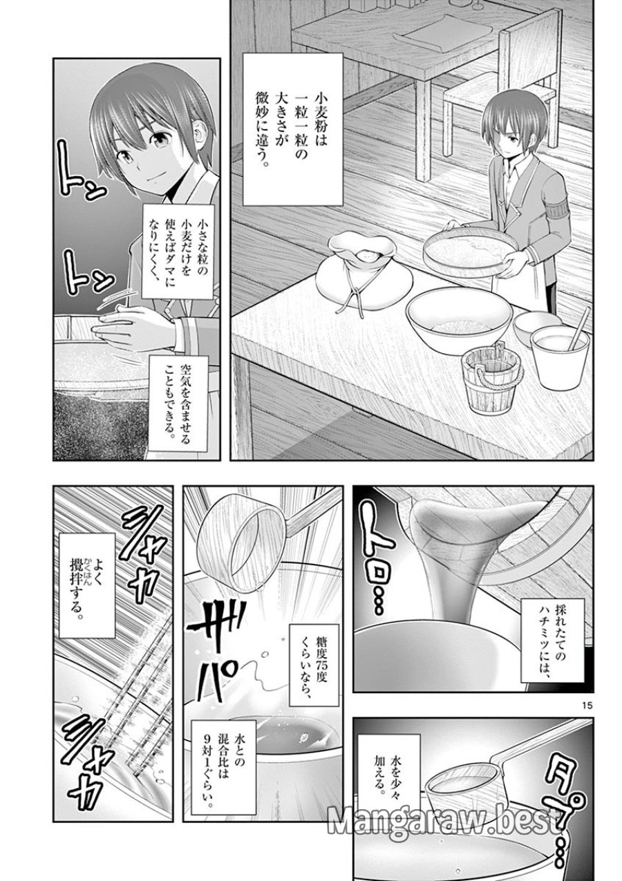 お菓子職人の成り上がり～天才パティシエの領地経営～ 第2話 - Trang 15