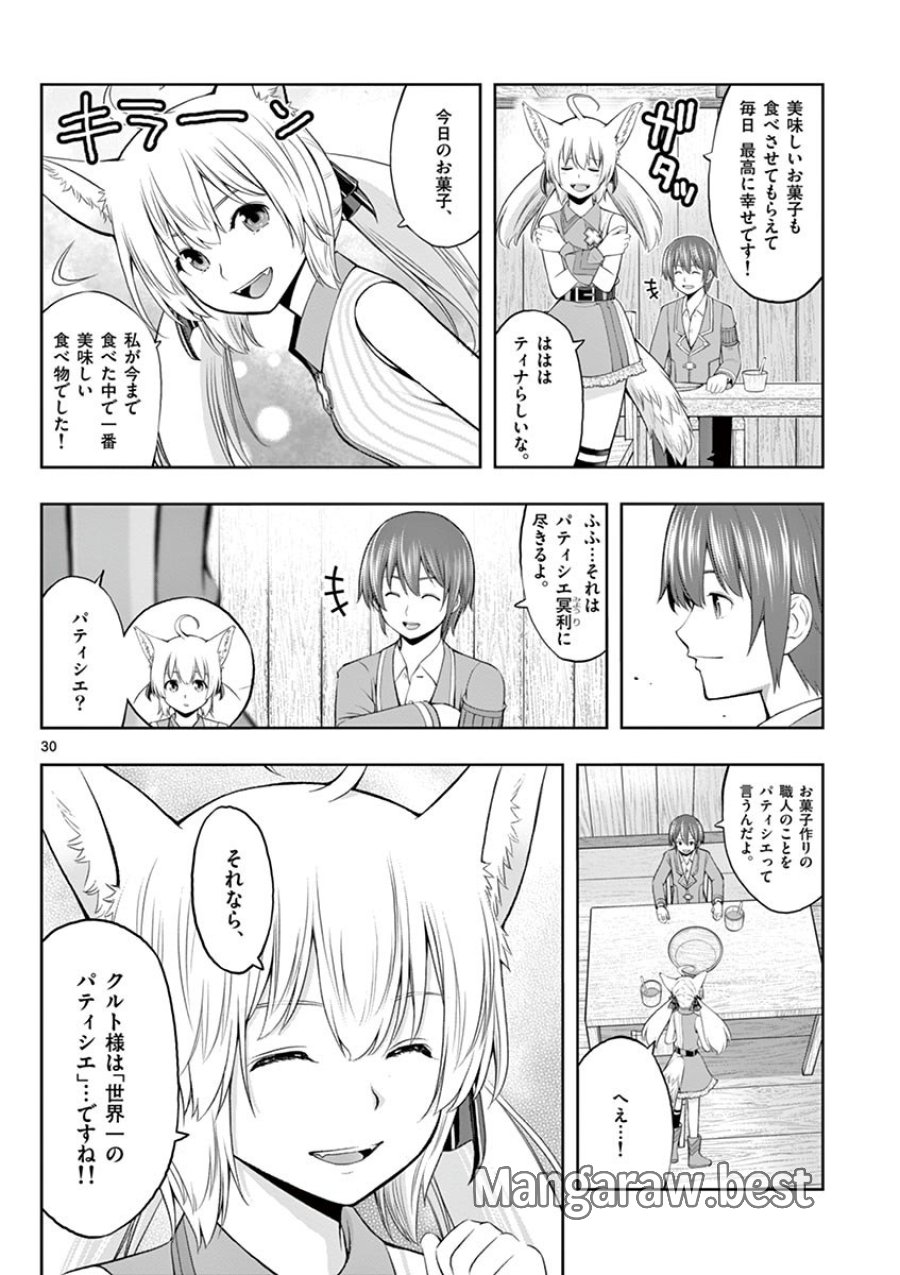 お菓子職人の成り上がり～天才パティシエの領地経営～ 第2話 - Trang 30
