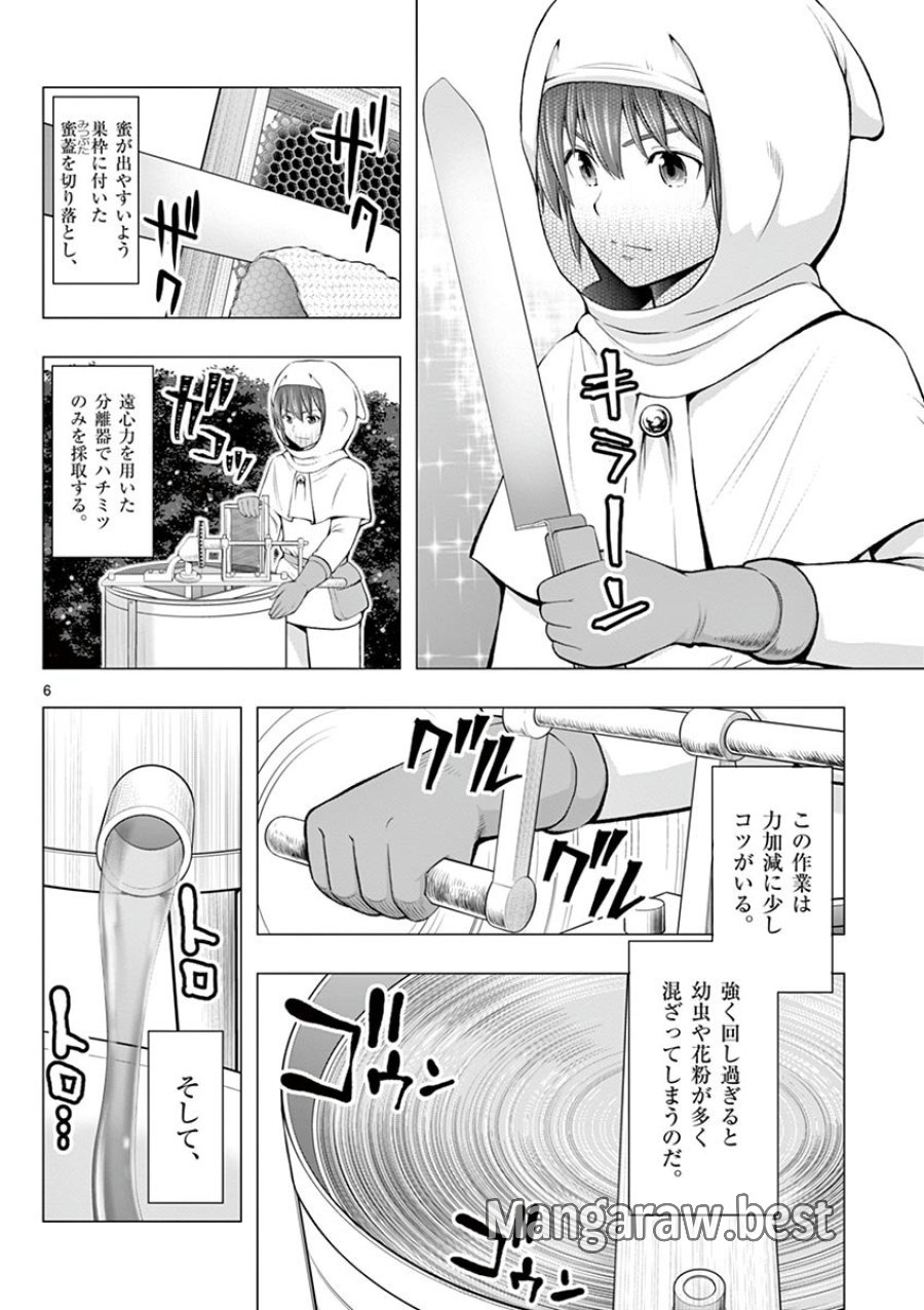 お菓子職人の成り上がり～天才パティシエの領地経営～ 第2話 - Trang 6