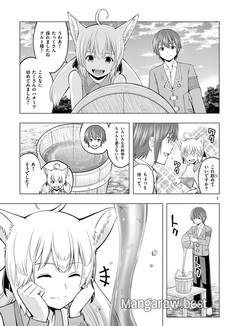 お菓子職人の成り上がり～天才パティシエの領地経営～ 第2話 - Trang 7