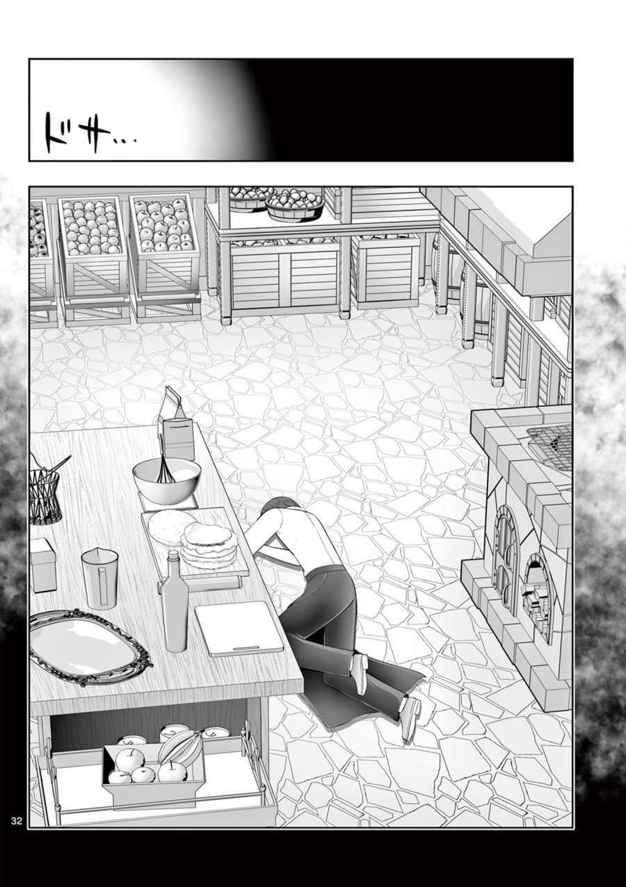 お菓子職人の成り上がり～天才パティシエの領地経営～ 第45話 - Page 32