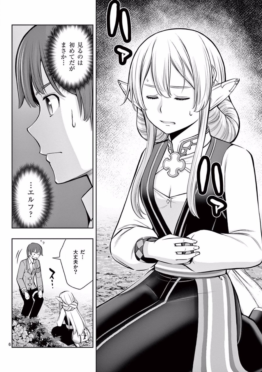 お菓子職人の成り上がり～天才パティシエの領地経営～ 第15話 - Page 6