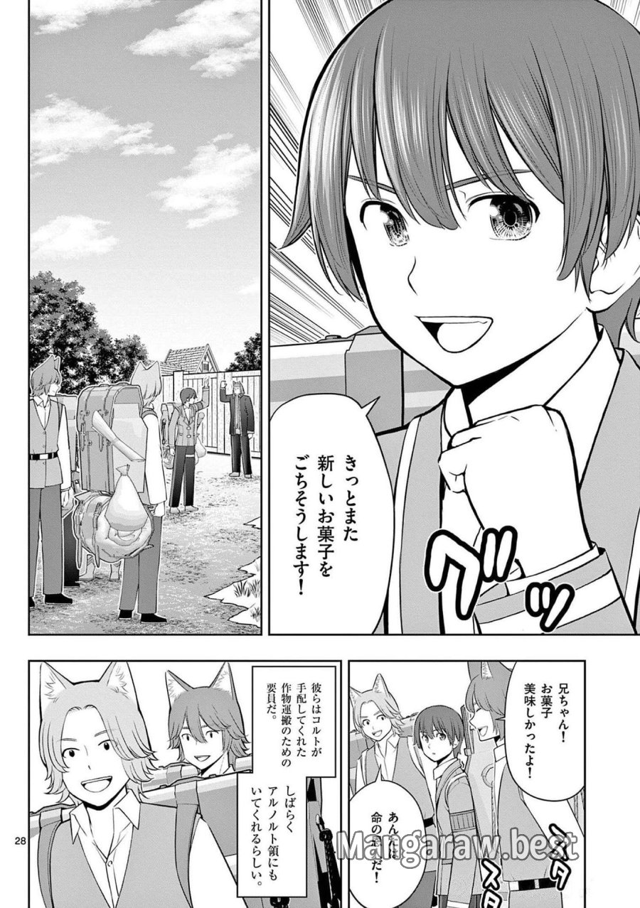 お菓子職人の成り上がり～天才パティシエの領地経営～ 第20話 - Trang 28