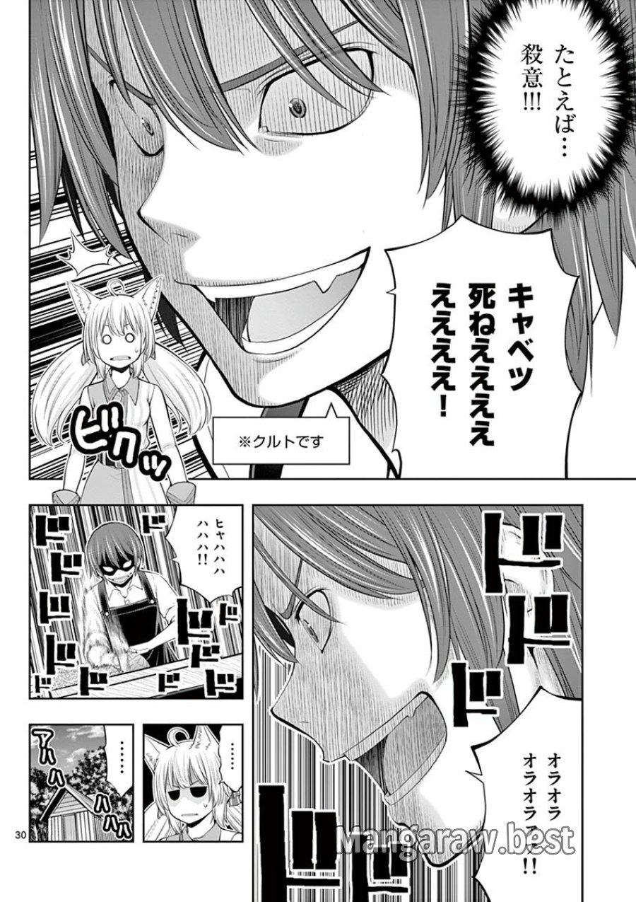 お菓子職人の成り上がり～天才パティシエの領地経営～ 第6話 - Trang 30