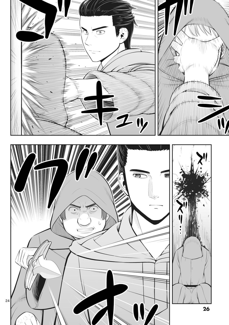 お菓子職人の成り上がり～天才パティシエの領地経営～ 第49話 - Page 24