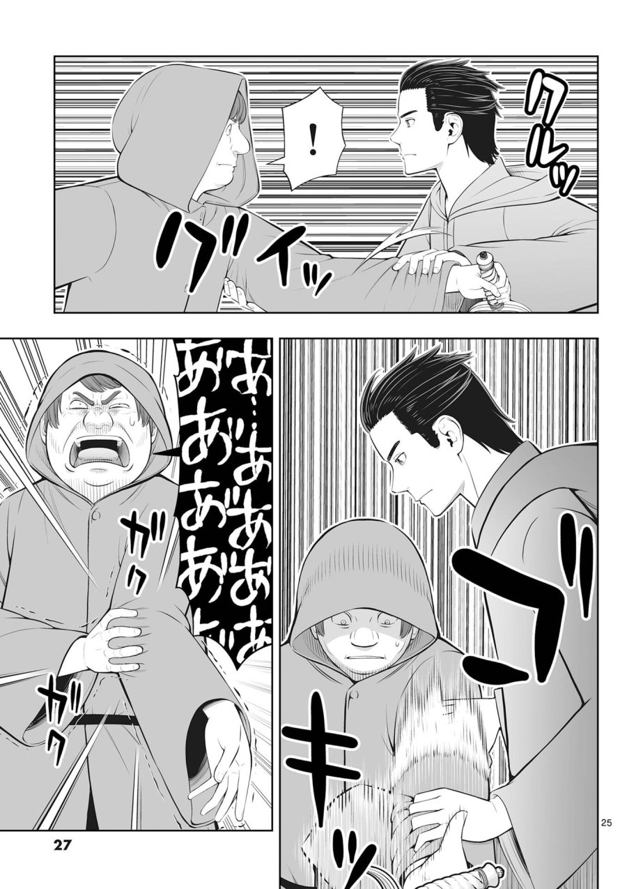 お菓子職人の成り上がり～天才パティシエの領地経営～ 第49話 - Page 25