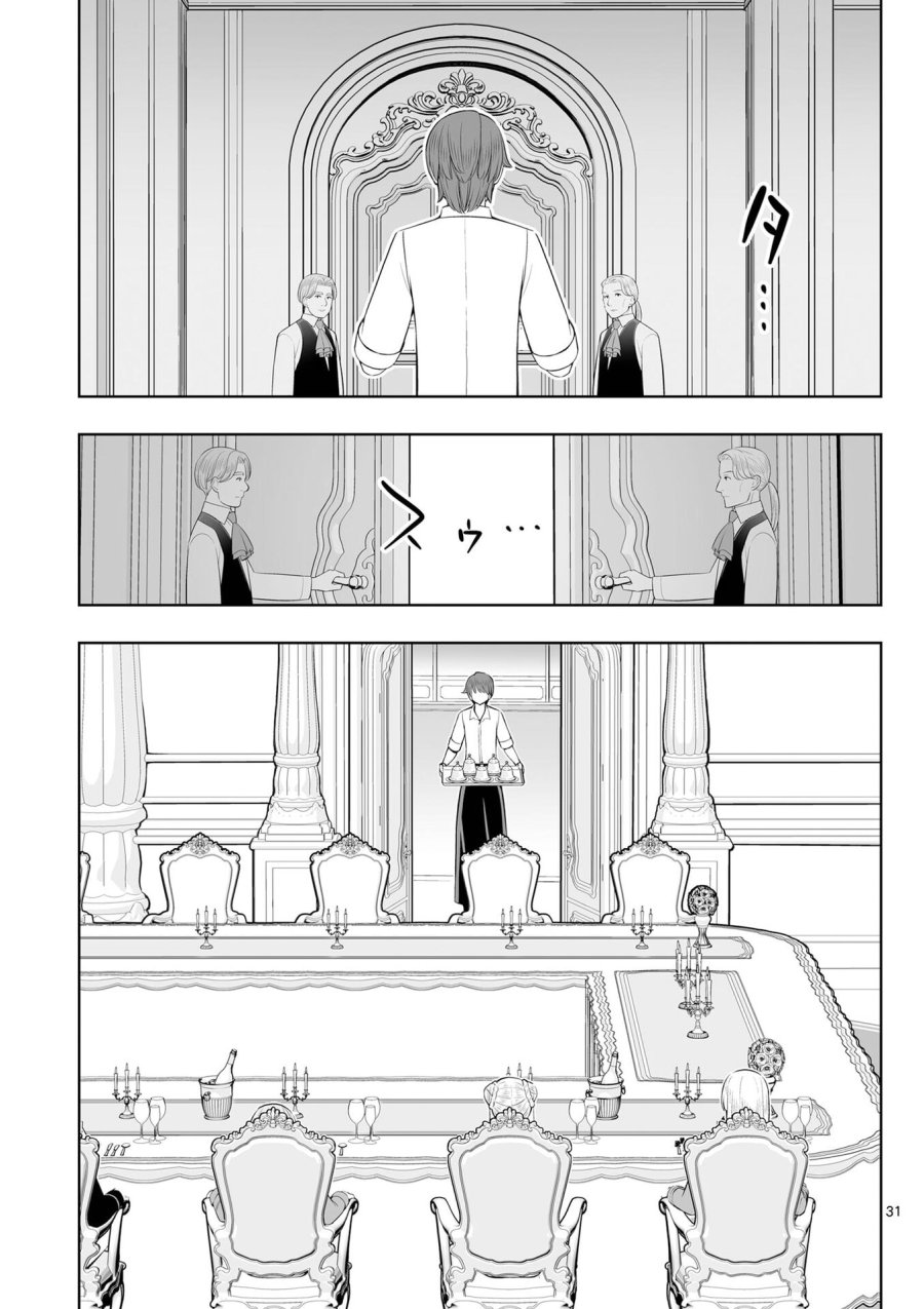 お菓子職人の成り上がり～天才パティシエの領地経営～ 第49話 - Page 31
