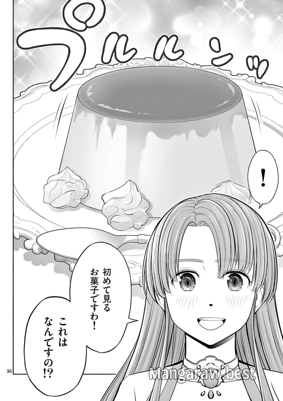 お菓子職人の成り上がり～天才パティシエの領地経営～ 第31話 - Page 30