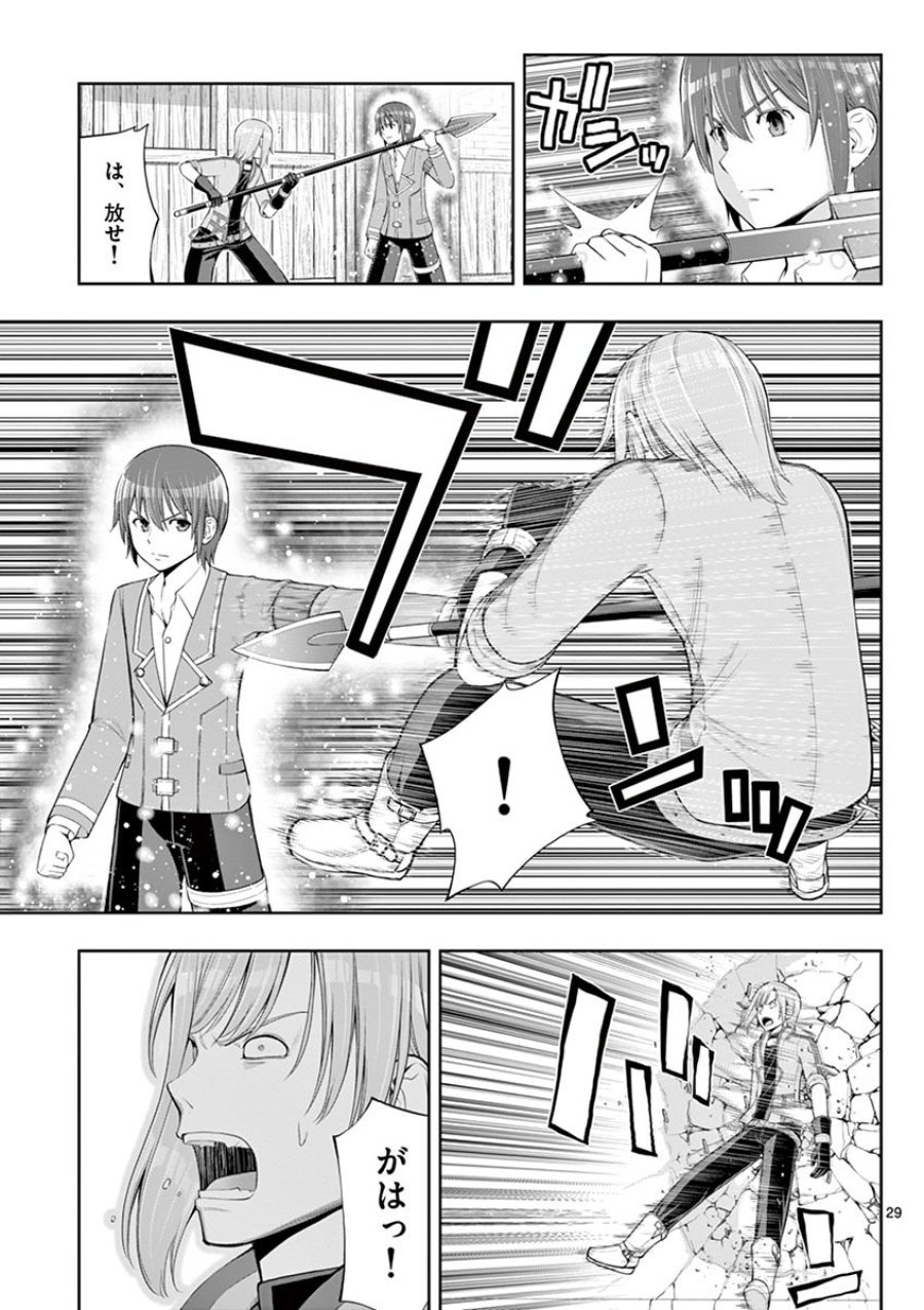 お菓子職人の成り上がり～天才パティシエの領地経営～ 第4話 - Trang 29