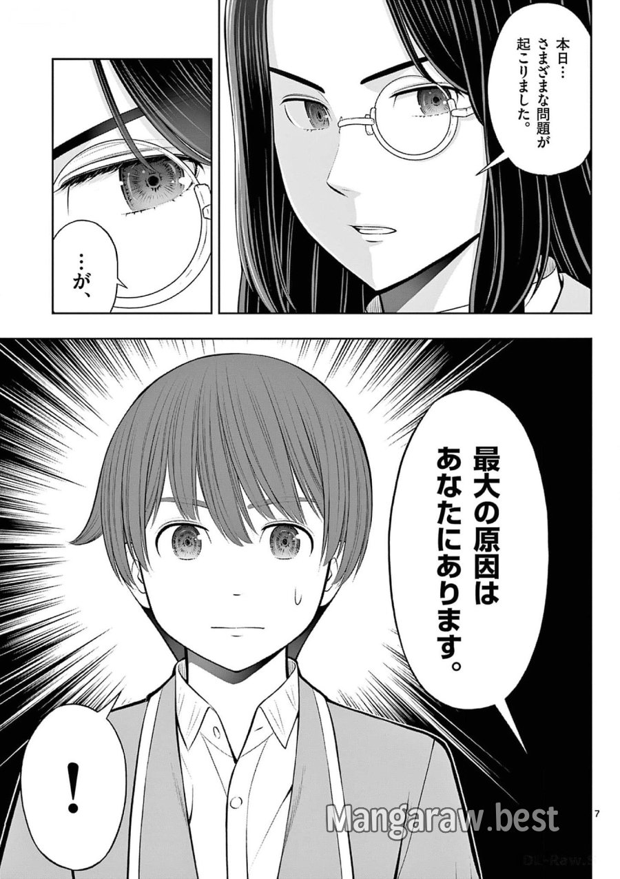 お菓子職人の成り上がり～天才パティシエの領地経営～ 第35話 - Page 7