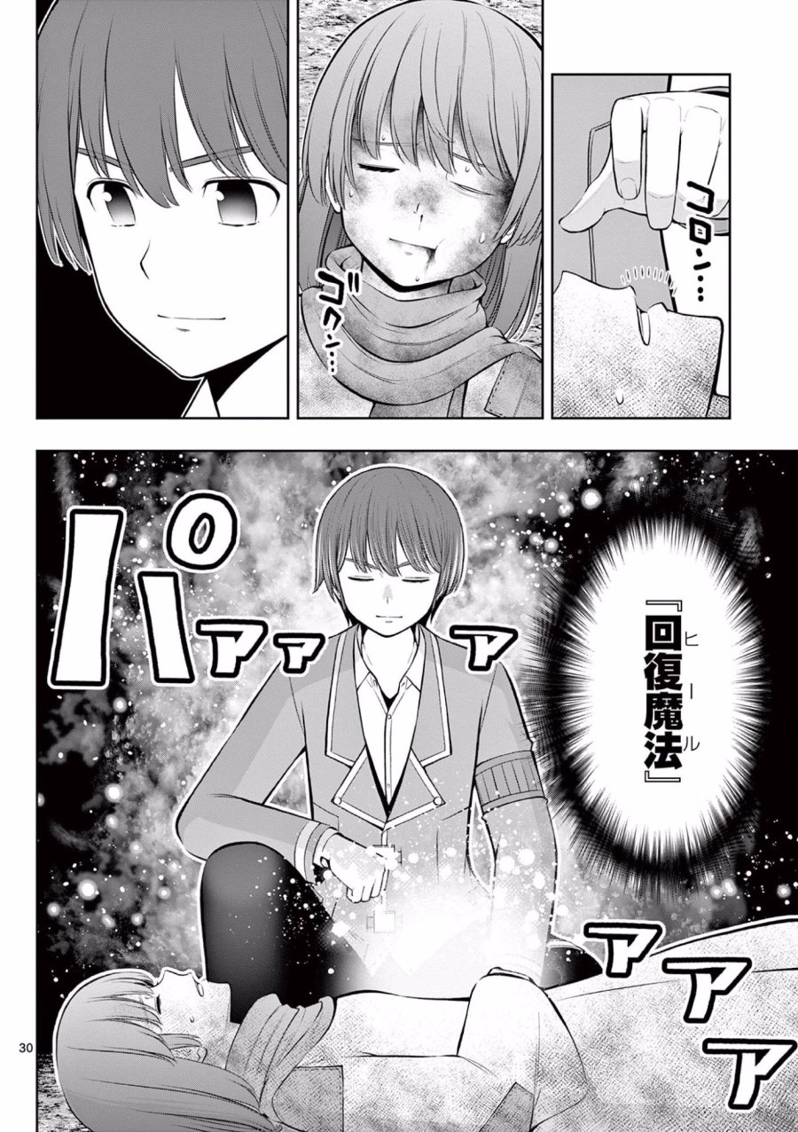 お菓子職人の成り上がり～天才パティシエの領地経営～ 第13話 - Page 31