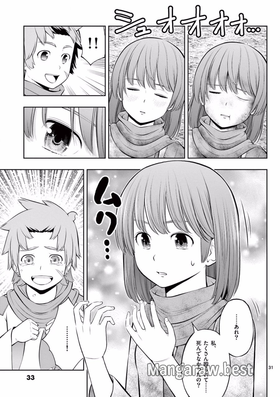 お菓子職人の成り上がり～天才パティシエの領地経営～ 第13話 - Page 32