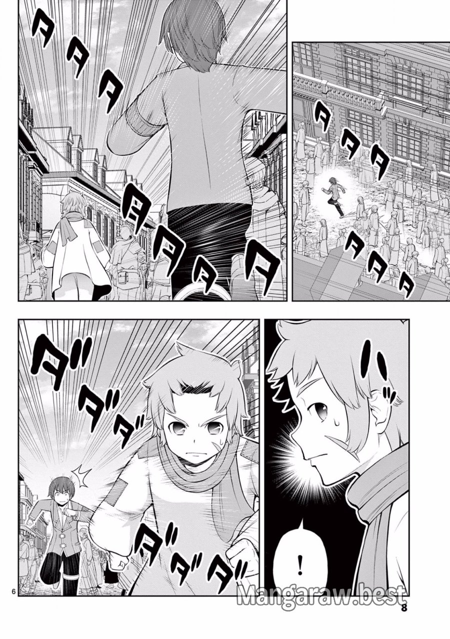 お菓子職人の成り上がり～天才パティシエの領地経営～ 第13話 - Page 7