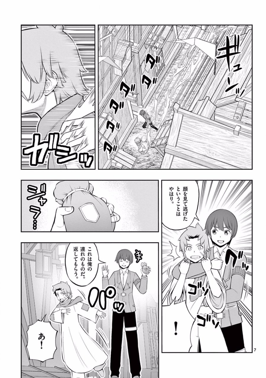 お菓子職人の成り上がり～天才パティシエの領地経営～ 第13話 - Page 8