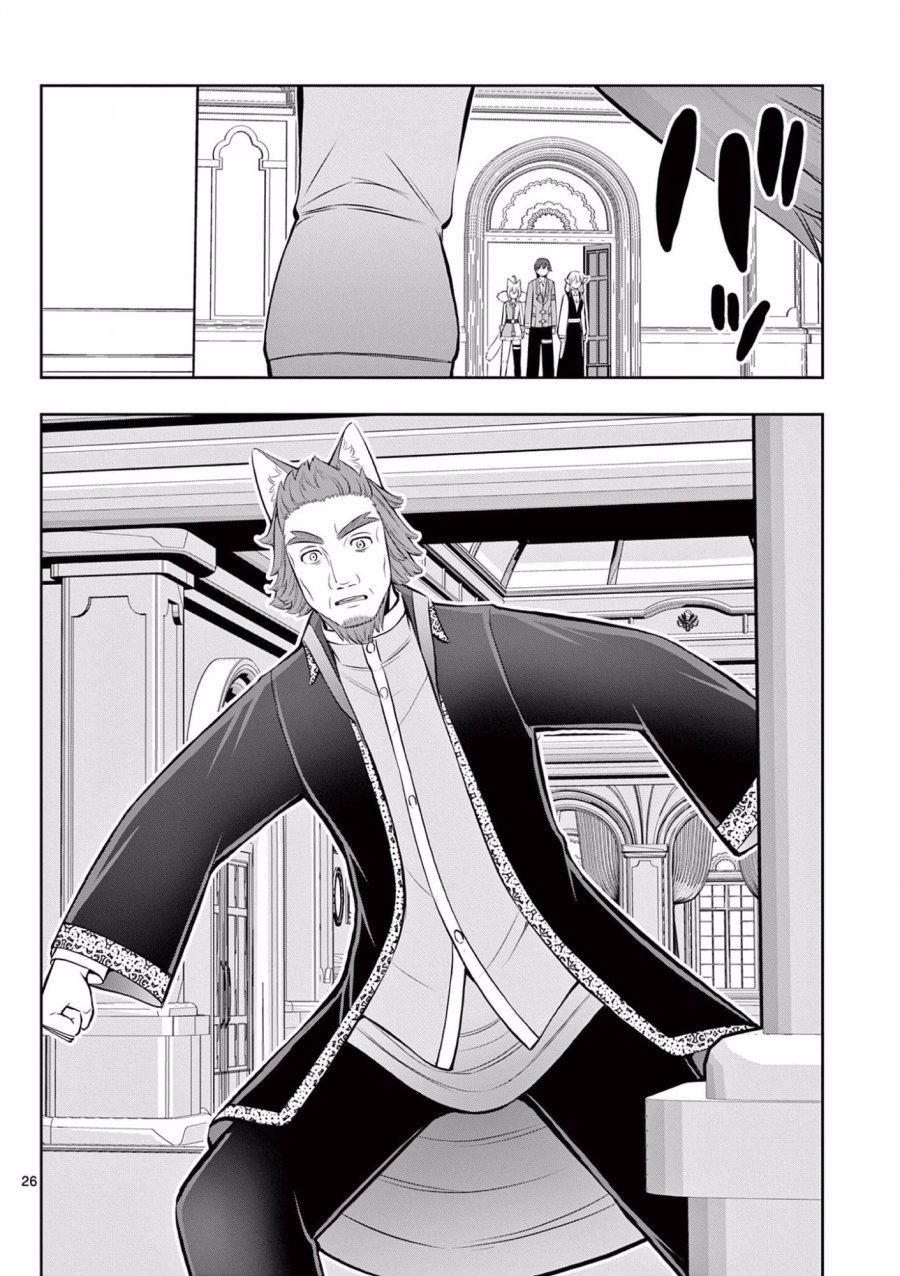 お菓子職人の成り上がり～天才パティシエの領地経営～ 第16話 - Page 26
