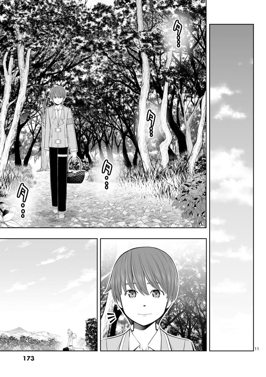 お菓子職人の成り上がり～天才パティシエの領地経営～ 第54話 - Page 11