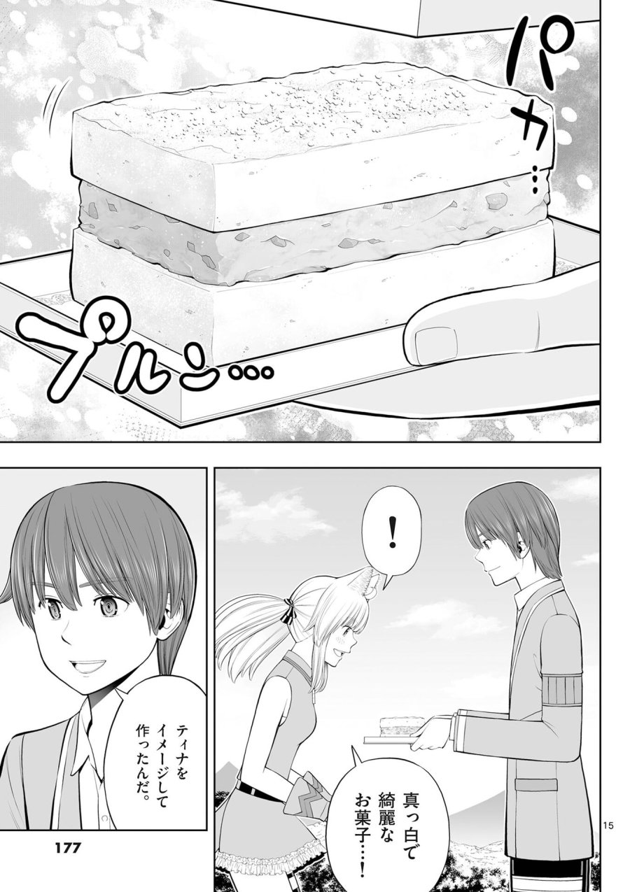 お菓子職人の成り上がり～天才パティシエの領地経営～ 第54話 - Page 15