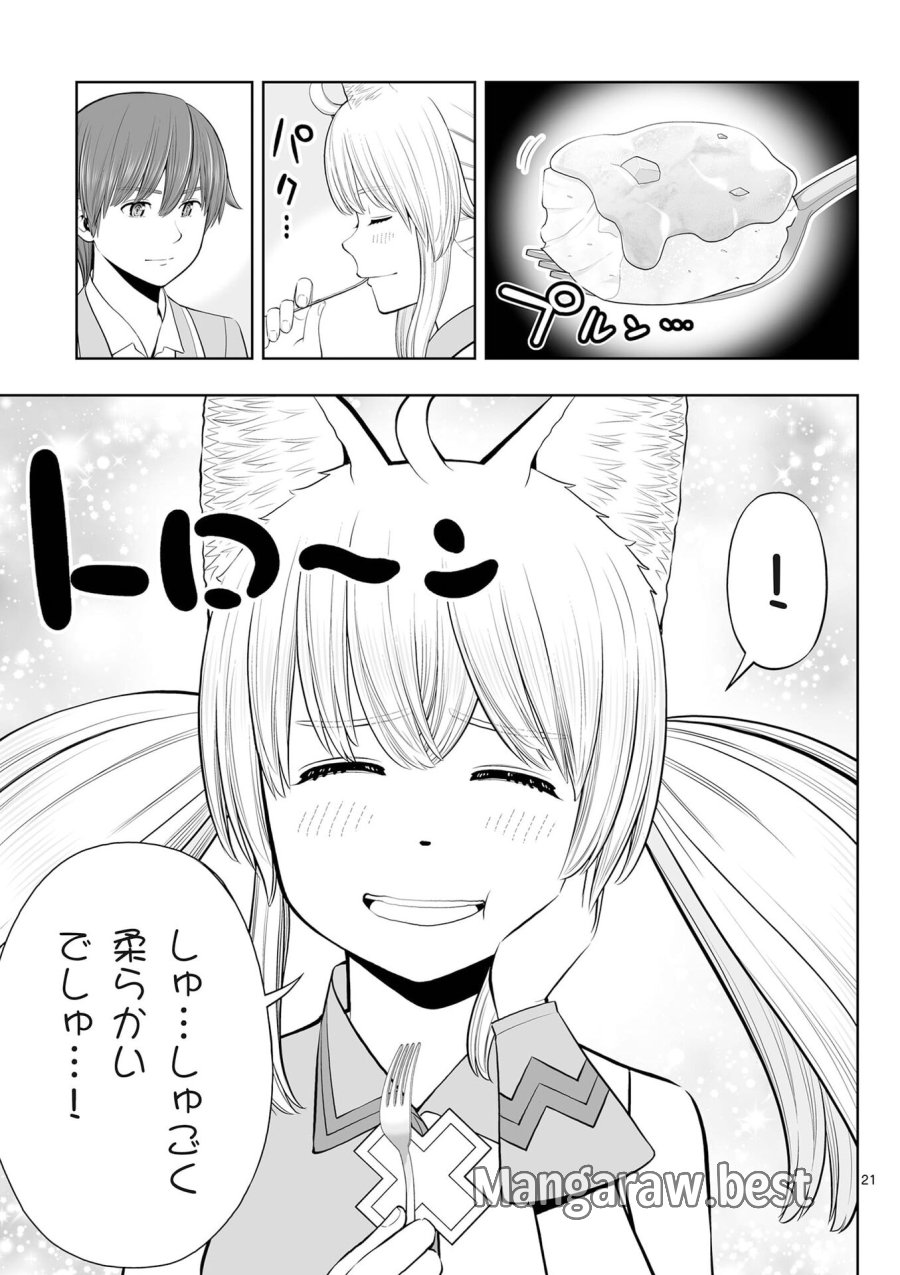 お菓子職人の成り上がり～天才パティシエの領地経営～ 第54話 - Page 21
