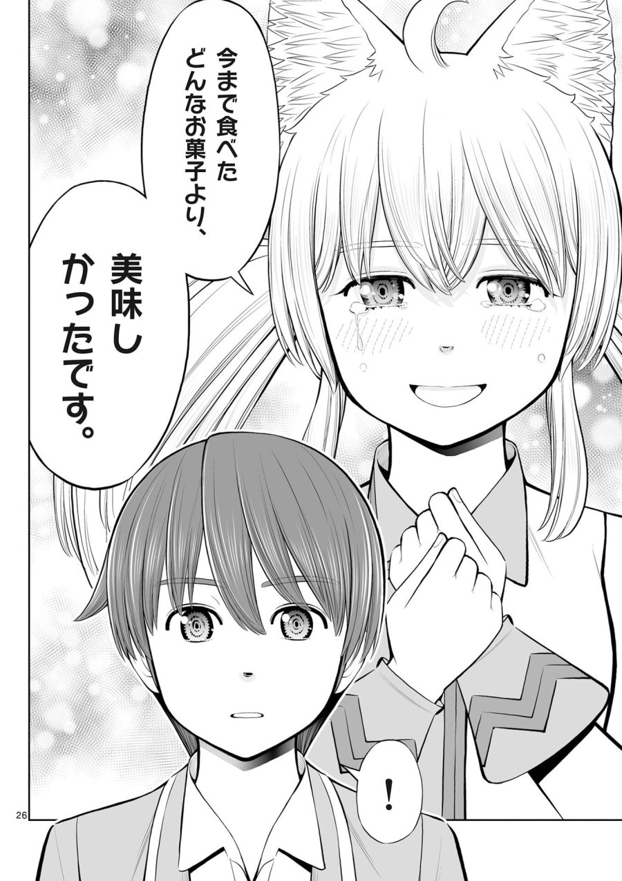 お菓子職人の成り上がり～天才パティシエの領地経営～ 第54話 - Page 26