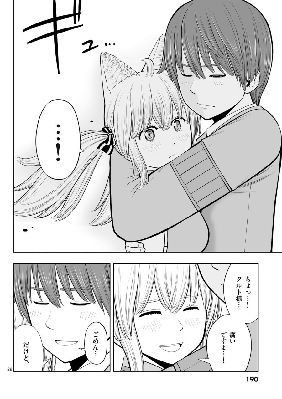 お菓子職人の成り上がり～天才パティシエの領地経営～ 第54話 - Page 28